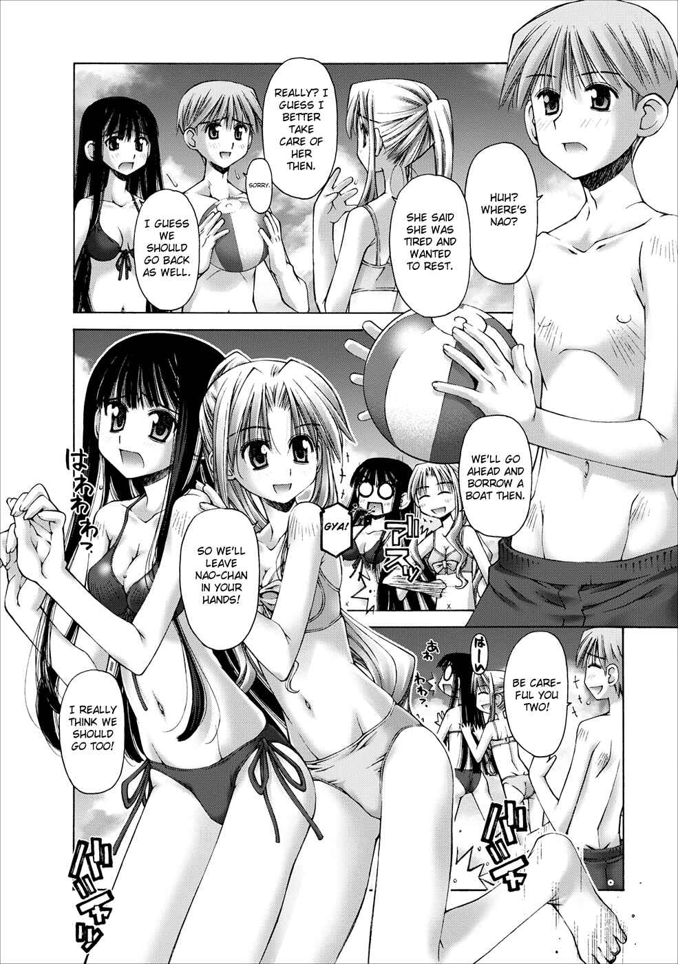 Page 18 Chapter 3 Onii-chan no Koto Nanka Zenzen Suki ja Nain da Kara ne!!