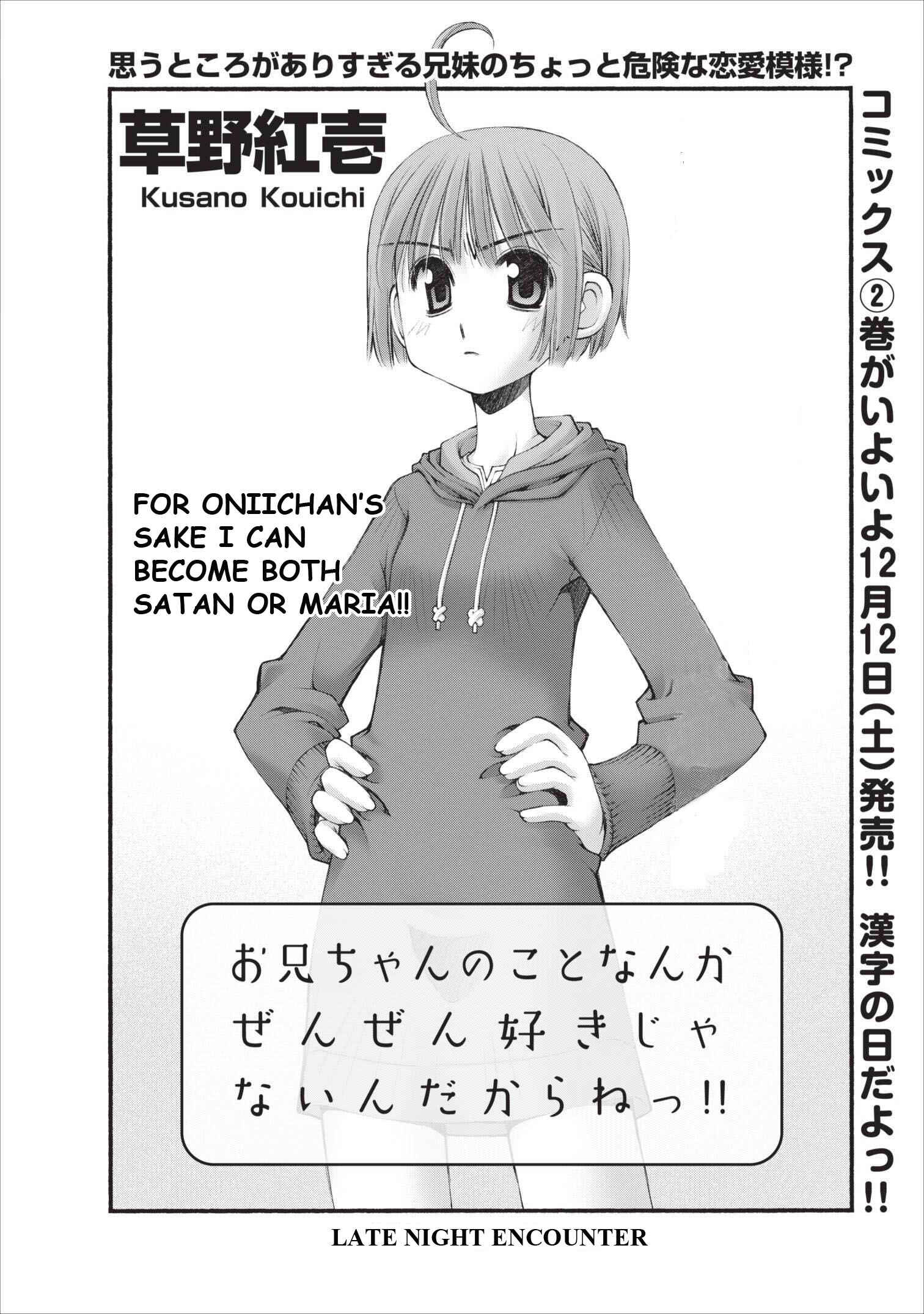 Page 3 Chapter 15 Onii-chan no Koto Nanka Zenzen Suki ja Nain da Kara ne!!