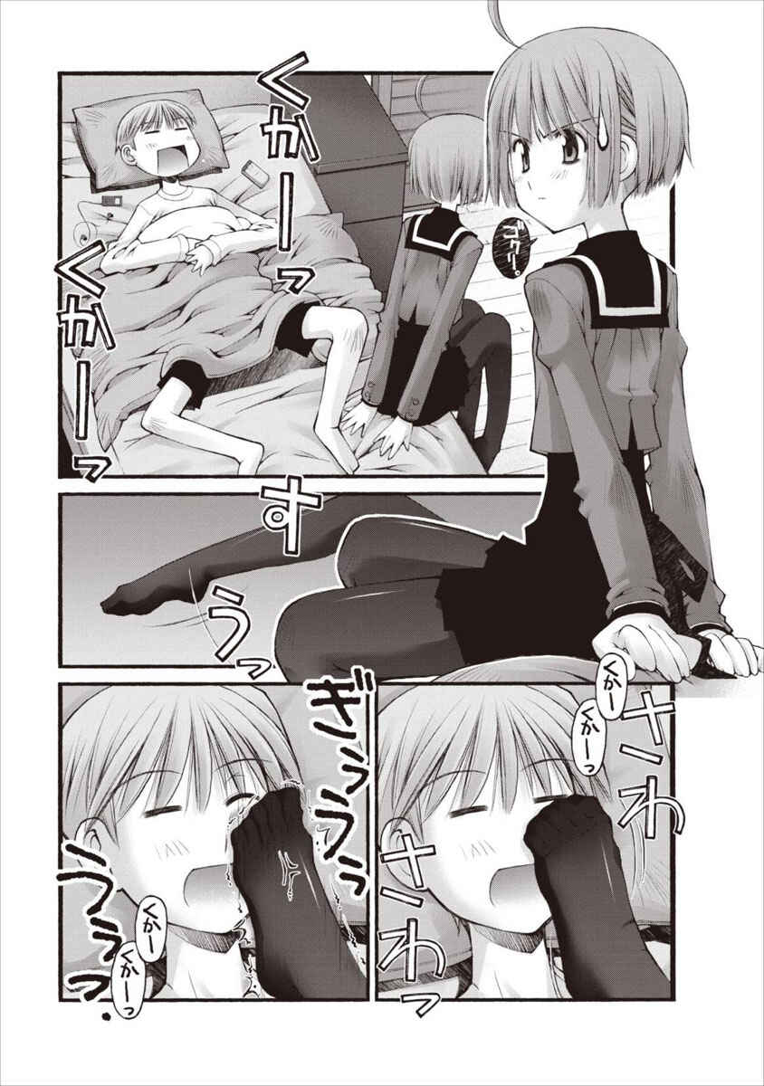 Page 10 Chapter 20 Onii-chan no Koto Nanka Zenzen Suki ja Nain da Kara ne!!