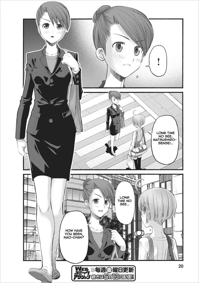 Page 20 Chapter 81 Onii-chan no Koto Nanka Zenzen Suki ja Nain da Kara ne!!
