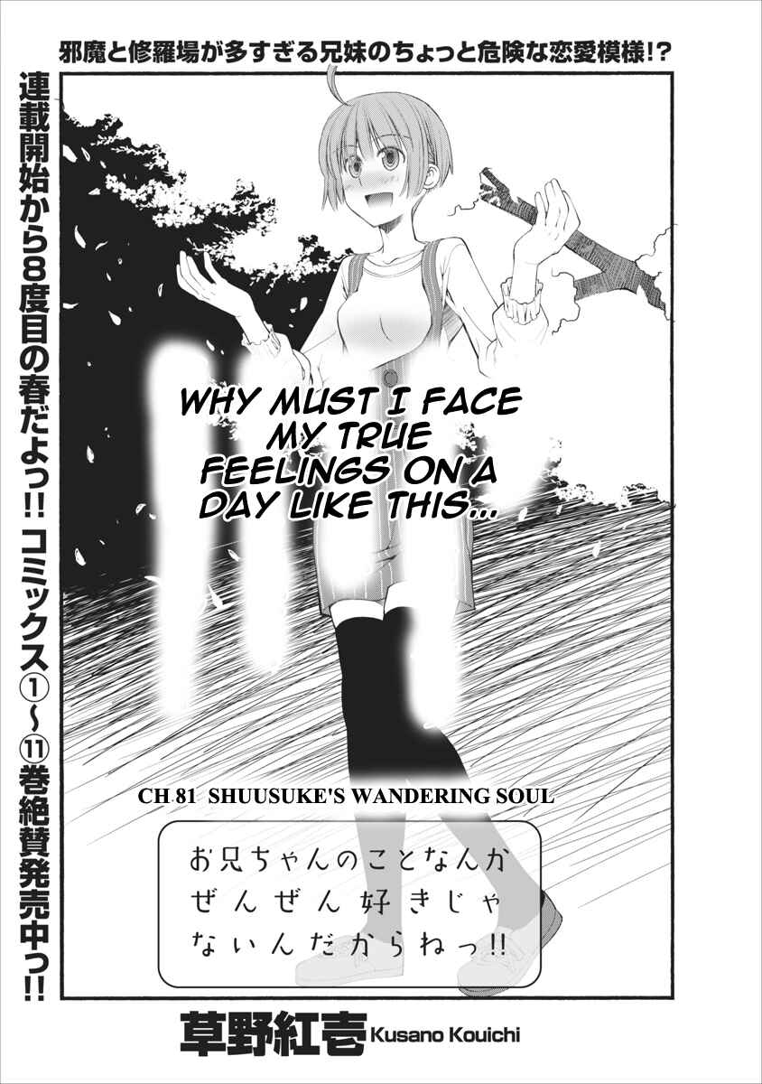 Page 3 Chapter 81 Onii-chan no Koto Nanka Zenzen Suki ja Nain da Kara ne!!