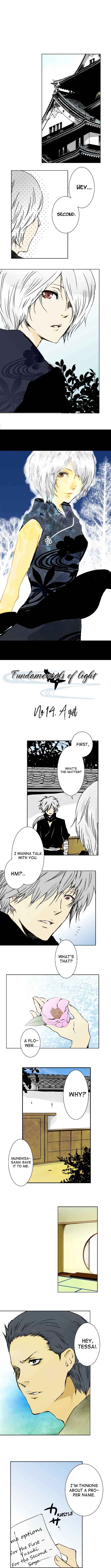 Page 1 Chapter 14 Hikari no Iroha (Comico release)