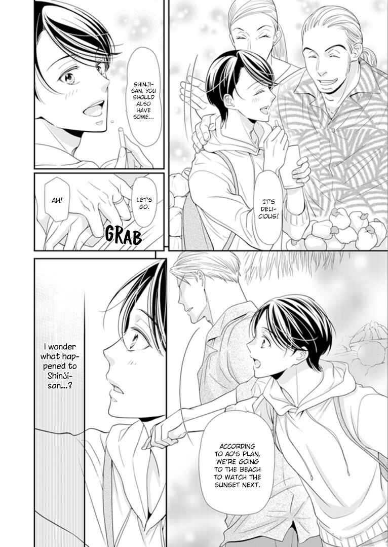 Page 7 Chapter 8 Usotsuki na Tsugai