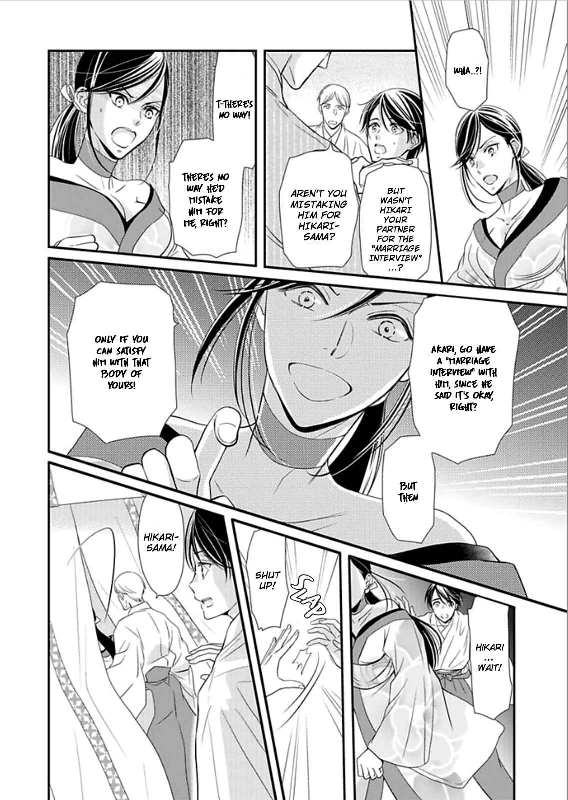 Page 17 Chapter 1 Usotsuki na Tsugai