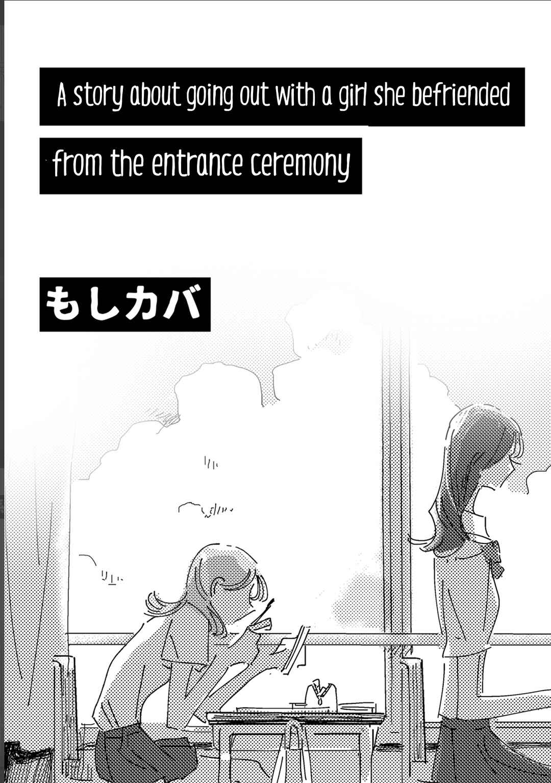 Page 1 Chapter Unknown_ee7b A story about going out with a girl she befriended from the entrance ceremony