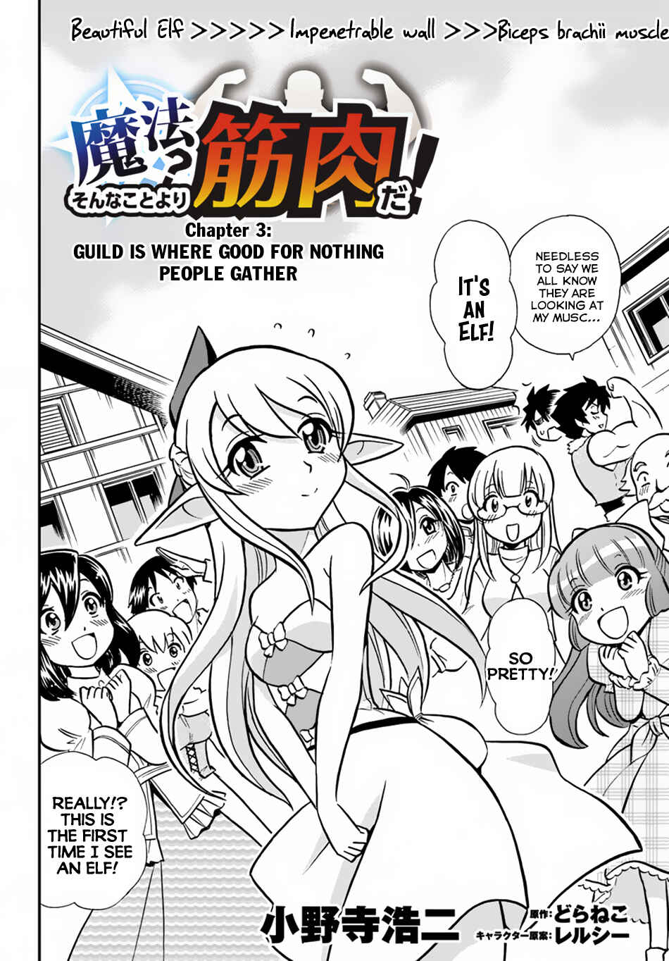 Page 3 Chapter 3 Muscles are Better Than Magic!
