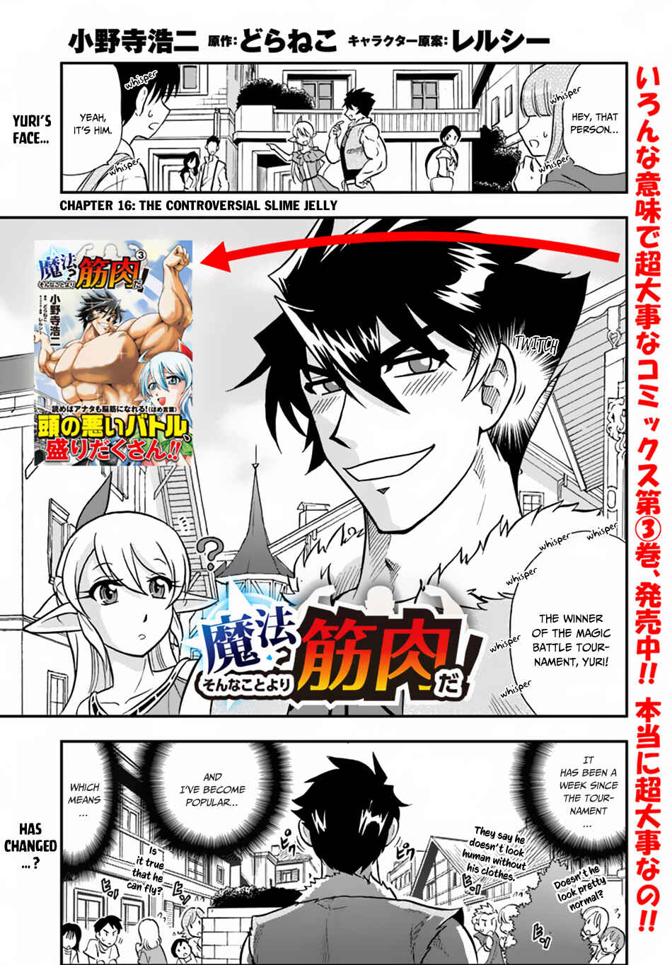 Page 2 Chapter 16 Muscles are Better Than Magic!