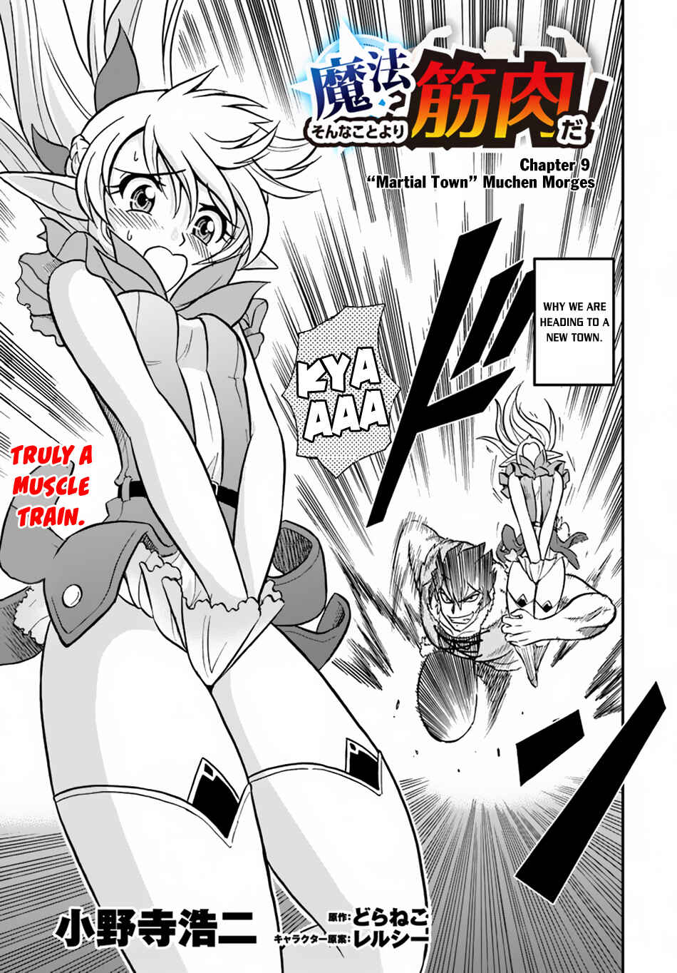 Page 4 Chapter 9 Muscles are Better Than Magic!