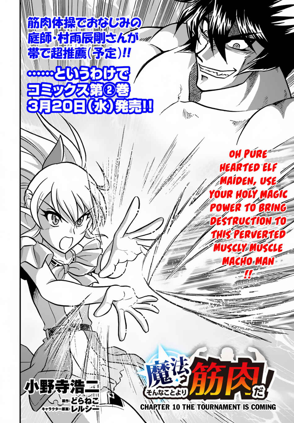Page 3 Chapter 10 Muscles are Better Than Magic!