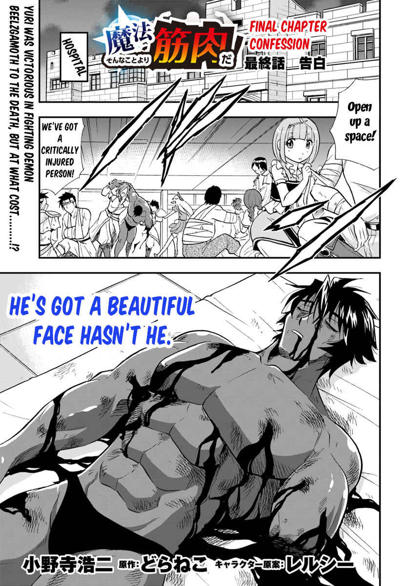 Page 2 Chapter 21 Muscles are Better Than Magic!
