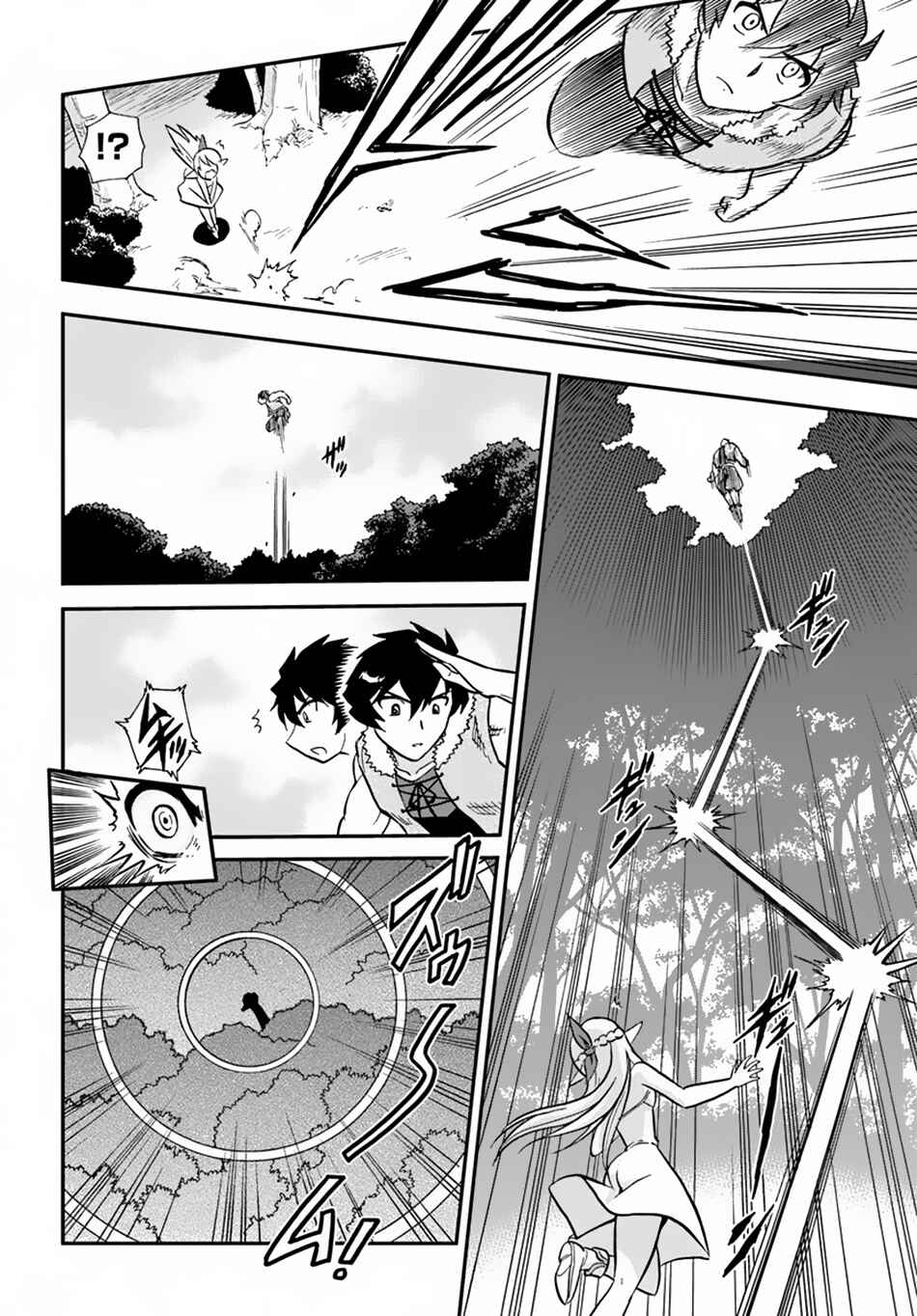 Page 13 Chapter 4 Muscles are Better Than Magic!