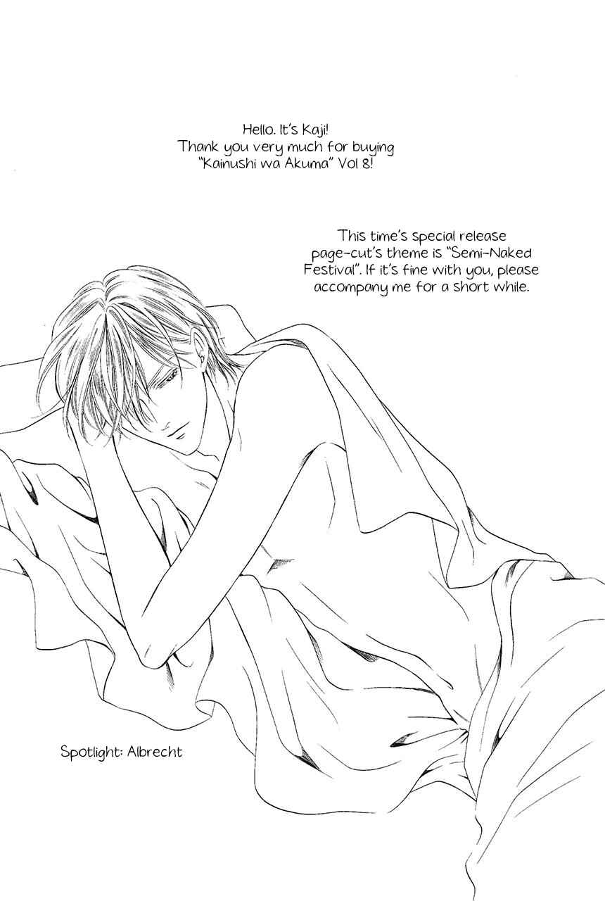 Page 5 Chapter 18.1 Kainushi wa Akuma