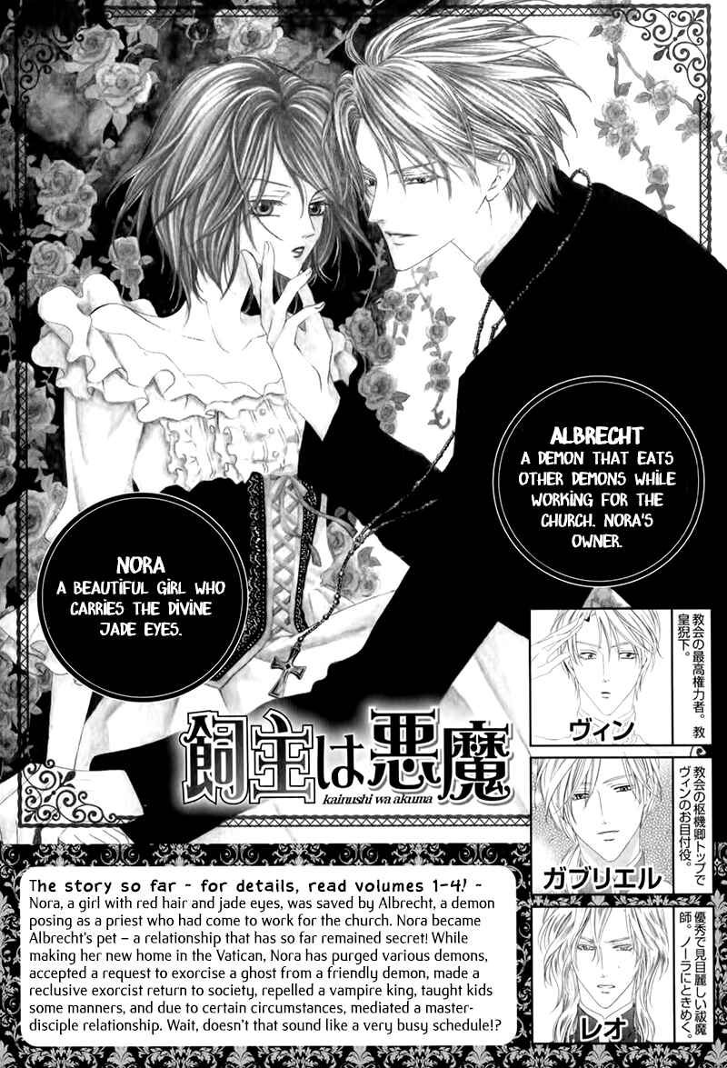 Page 10 Chapter 12.1 Kainushi wa Akuma