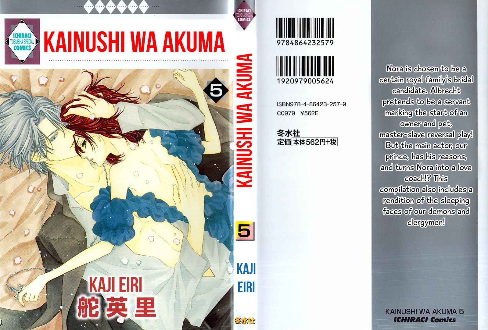 Page 5 Chapter 12.1 Kainushi wa Akuma
