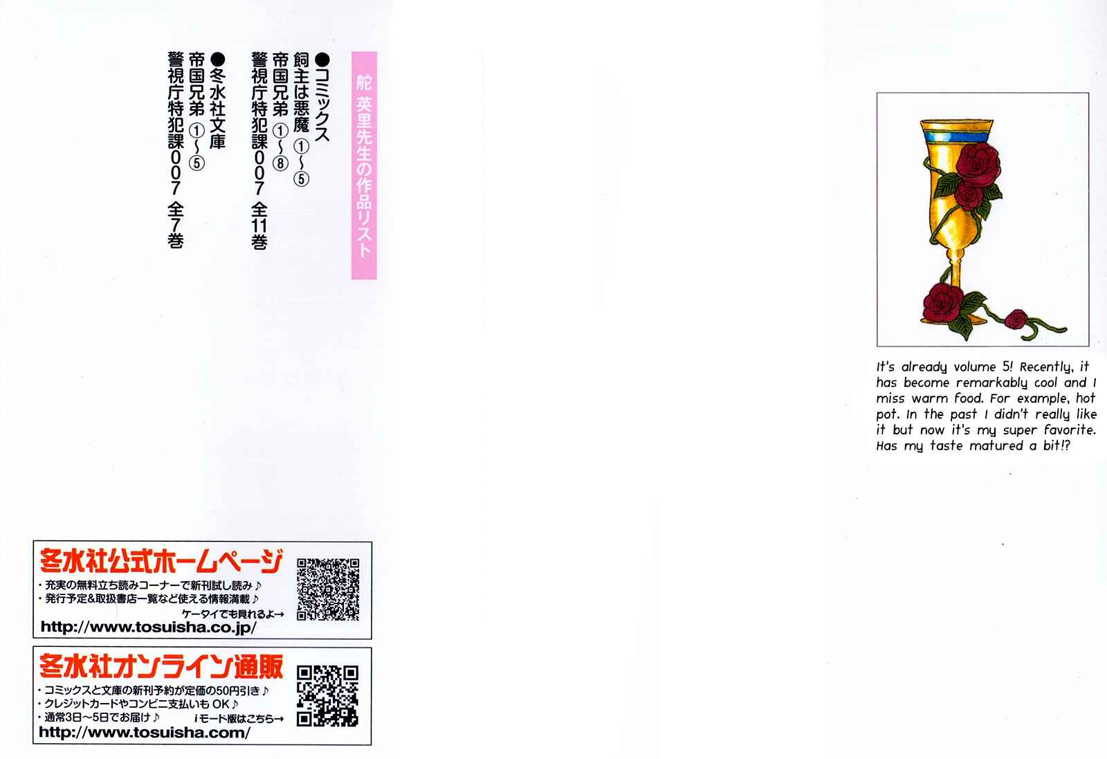 Page 6 Chapter 12.1 Kainushi wa Akuma
