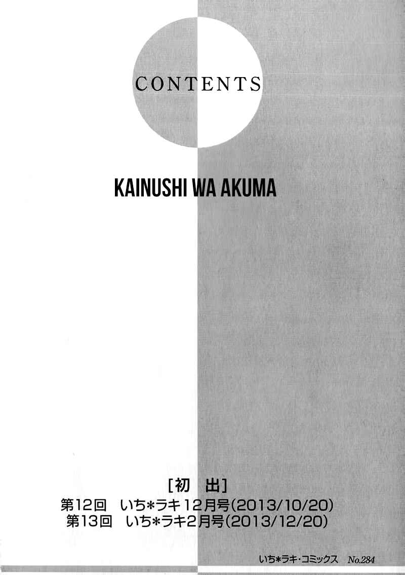 Page 9 Chapter 12.1 Kainushi wa Akuma
