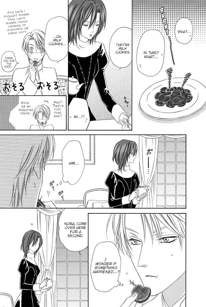 Page 7 Chapter 25 Kainushi wa Akuma