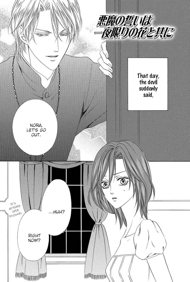 Page 1 Chapter 21.5 Kainushi wa Akuma