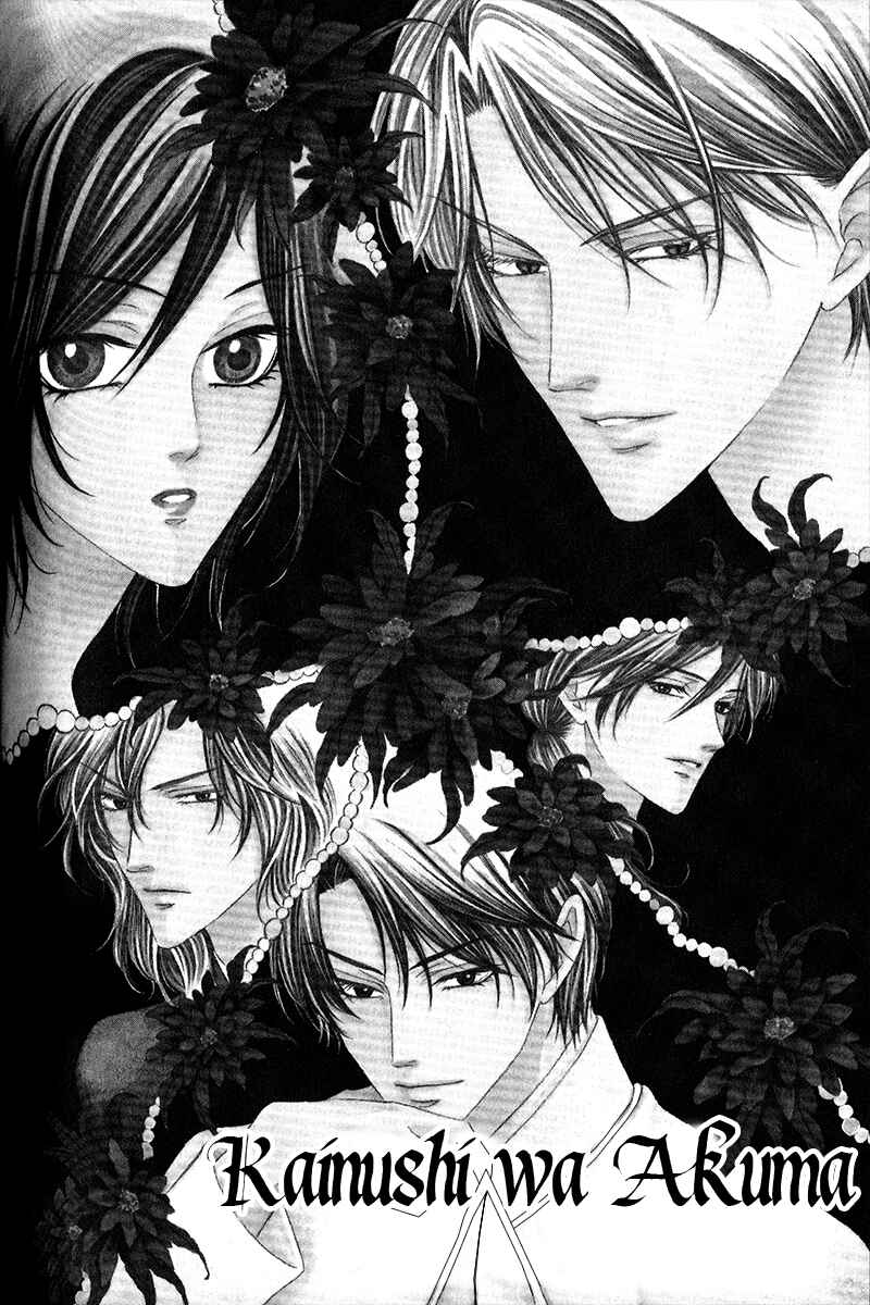 Page 4 Chapter 6.1 Kainushi wa Akuma
