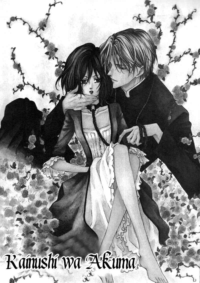Page 4 Chapter 3.1 Kainushi wa Akuma
