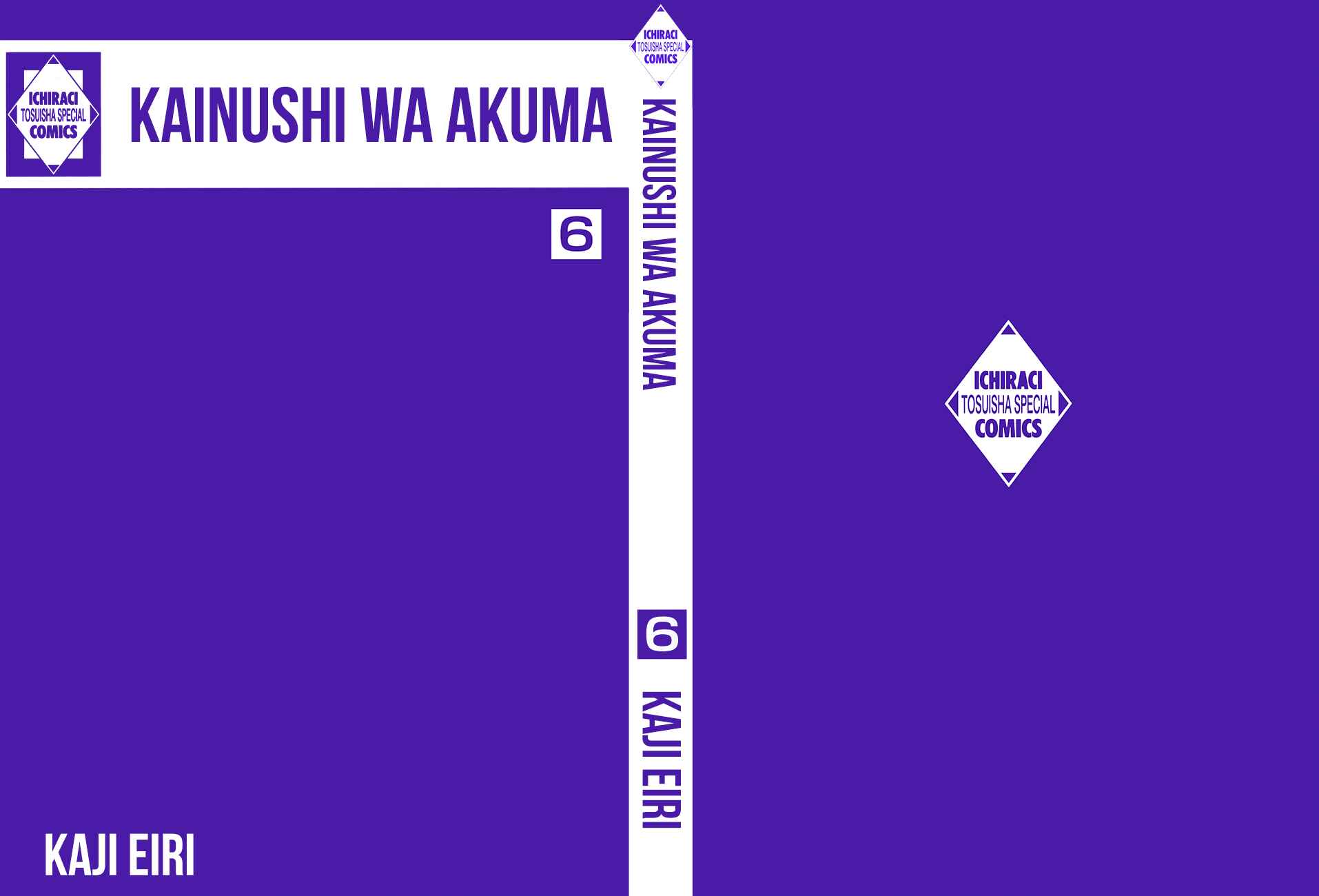 Page 7 Chapter 14.1 Kainushi wa Akuma