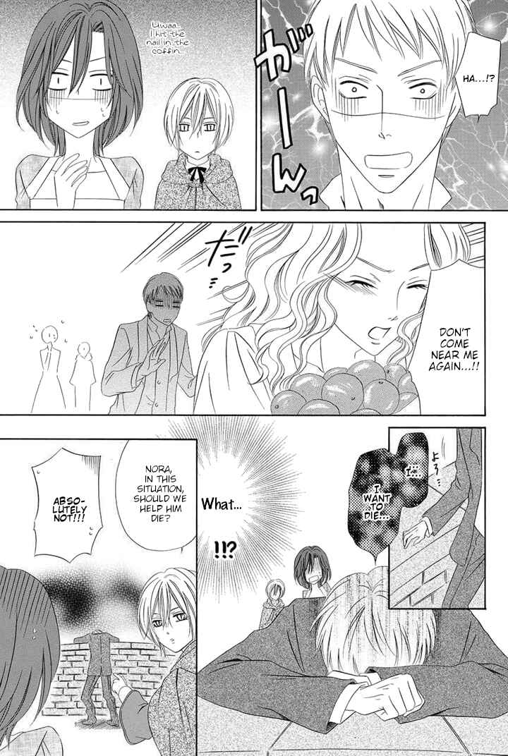 Page 51 Chapter 23 Kainushi wa Akuma