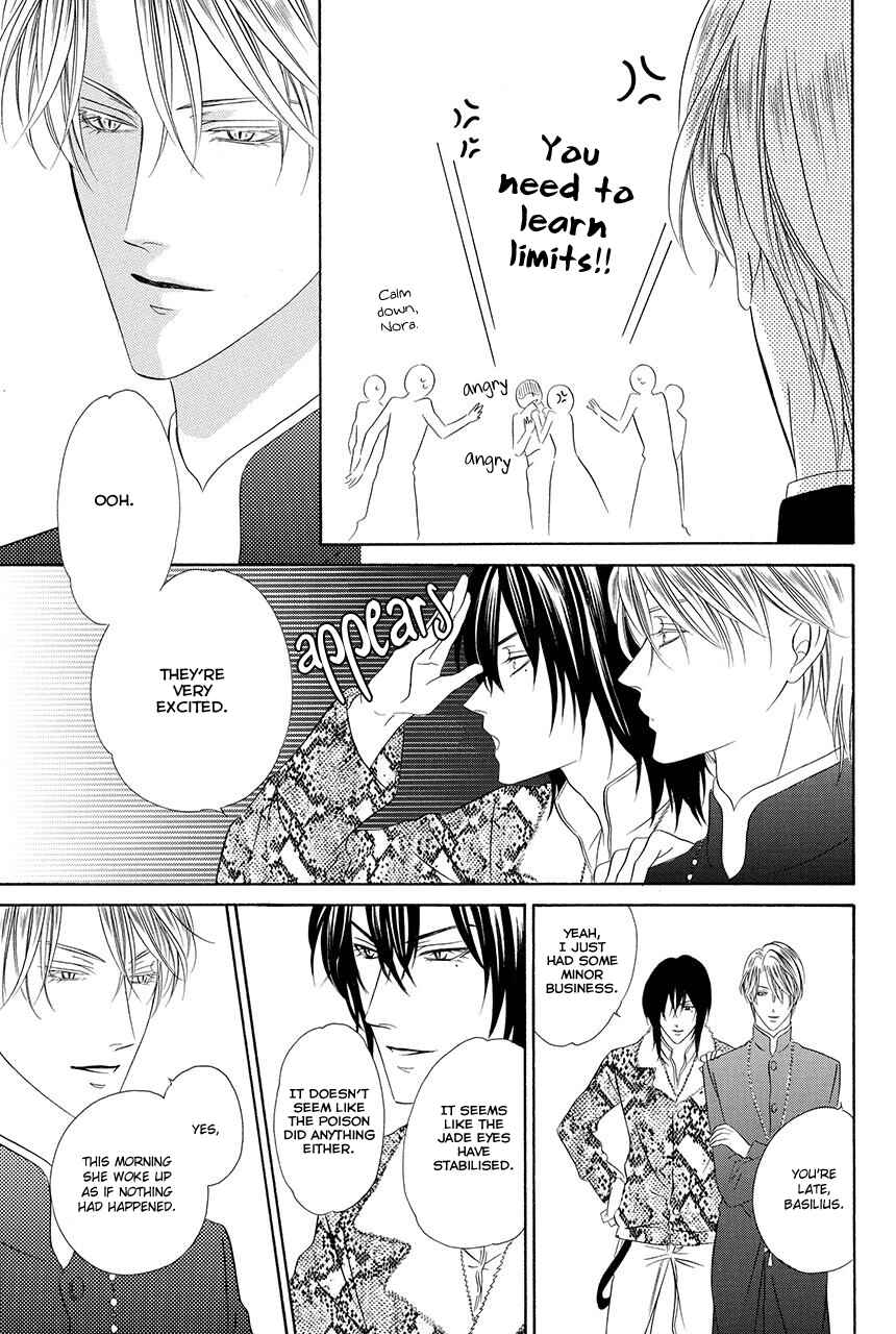 Page 27 Chapter 18.2 Kainushi wa Akuma