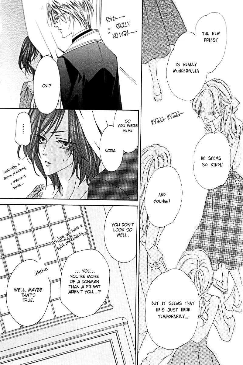 Page 15 Chapter 2 Kainushi wa Akuma