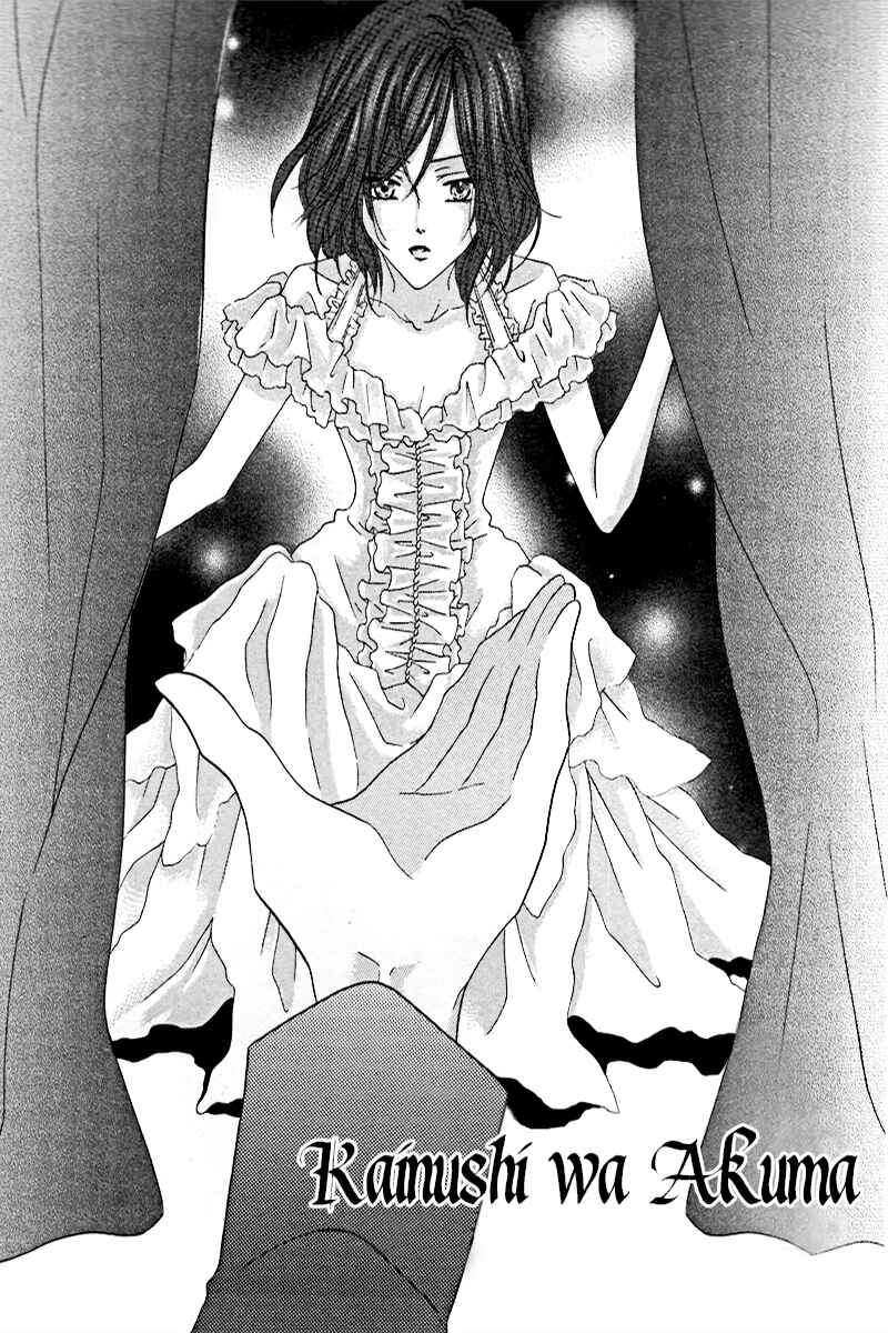 Page 5 Chapter 2 Kainushi wa Akuma