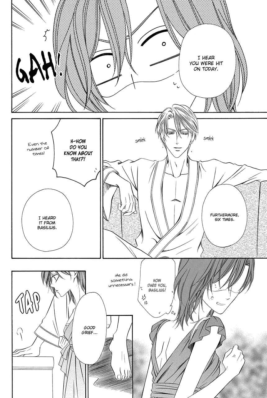 Page 25 Chapter 17 Kainushi wa Akuma