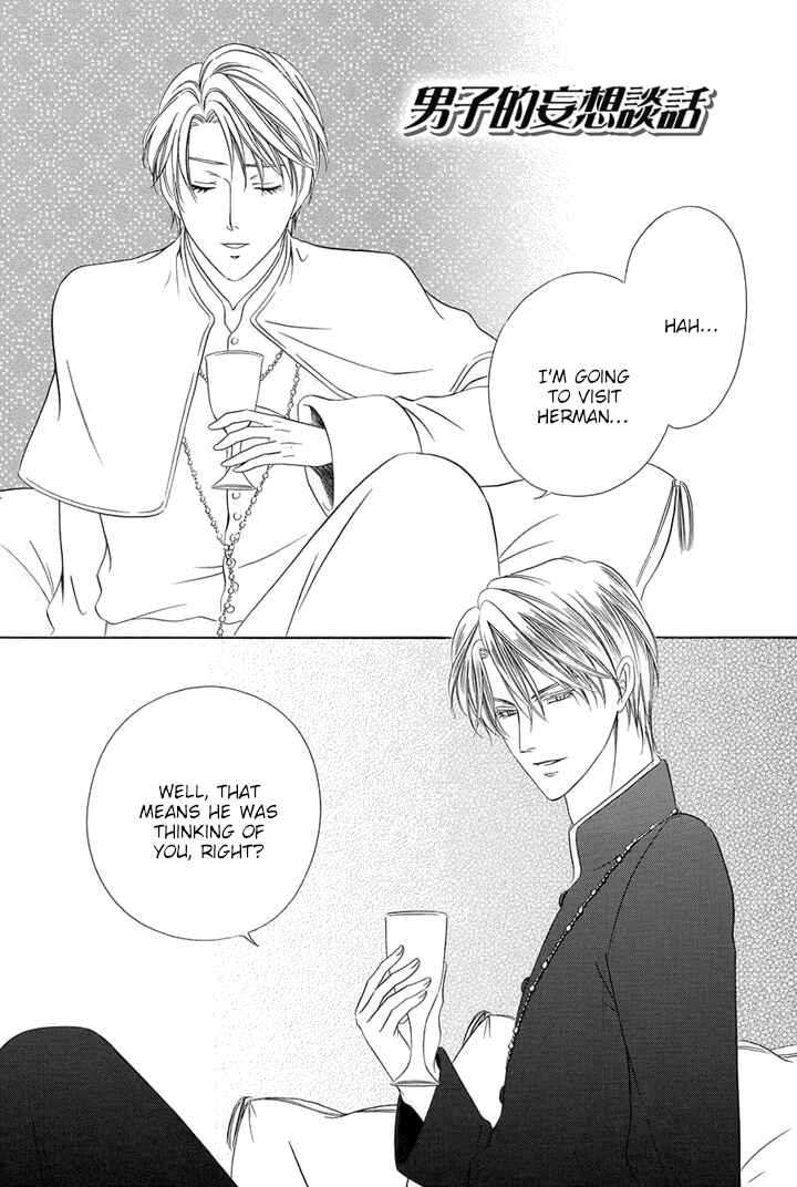 Page 1 Chapter 23.5 Kainushi wa Akuma