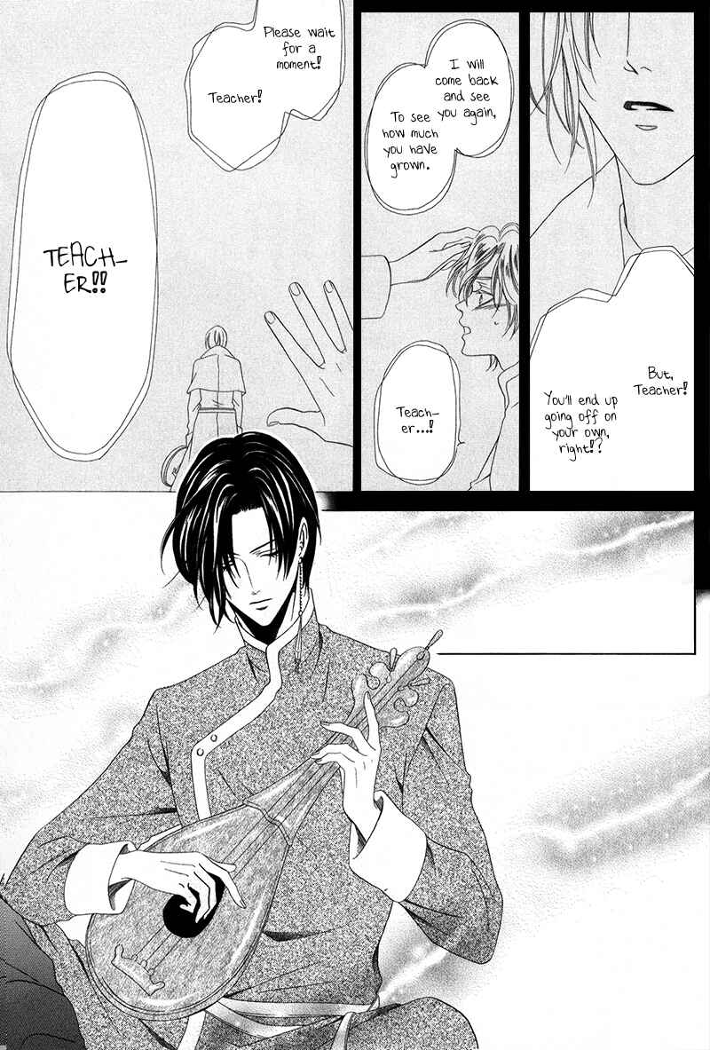 Page 23 Chapter 11.1 Kainushi wa Akuma