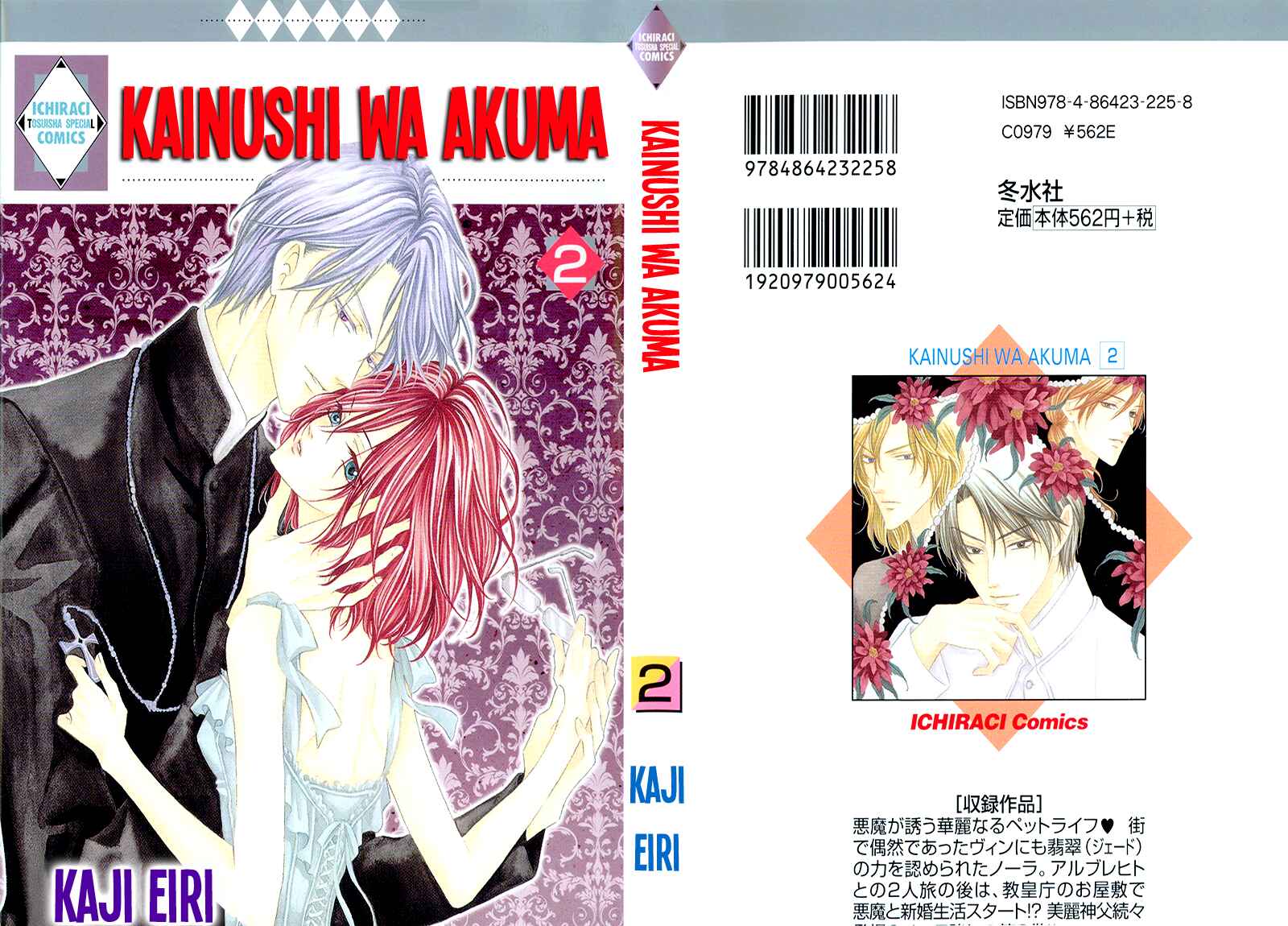 Page 4 Chapter 4.1 Kainushi wa Akuma