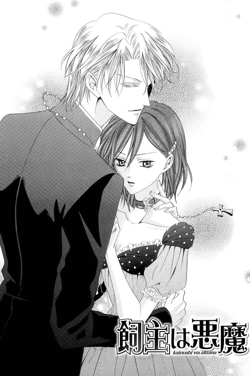 Page 11 Chapter 10.1 Kainushi wa Akuma