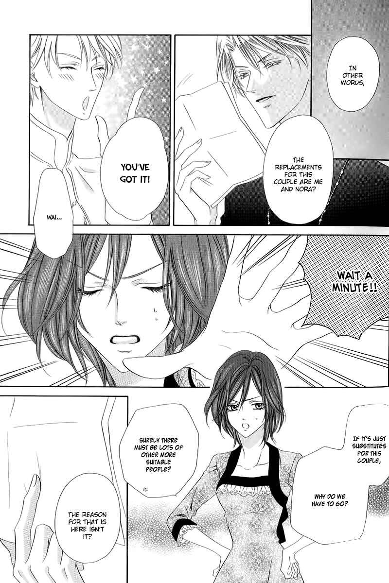 Page 17 Chapter 10.1 Kainushi wa Akuma