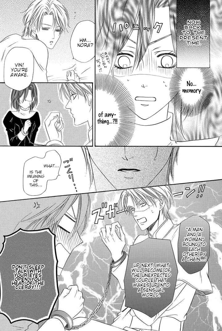 Page 16 Chapter 22 Kainushi wa Akuma