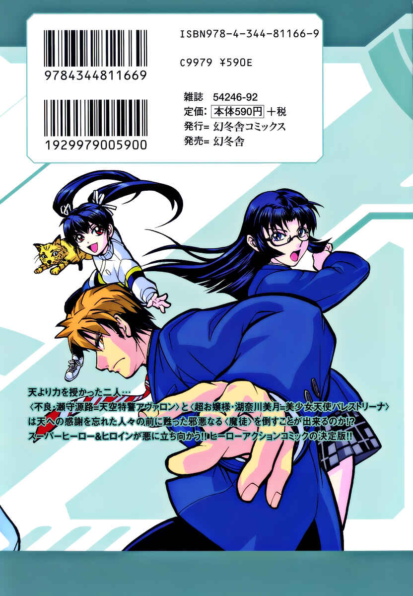 Page 1 Chapter 1 Dual x Justice