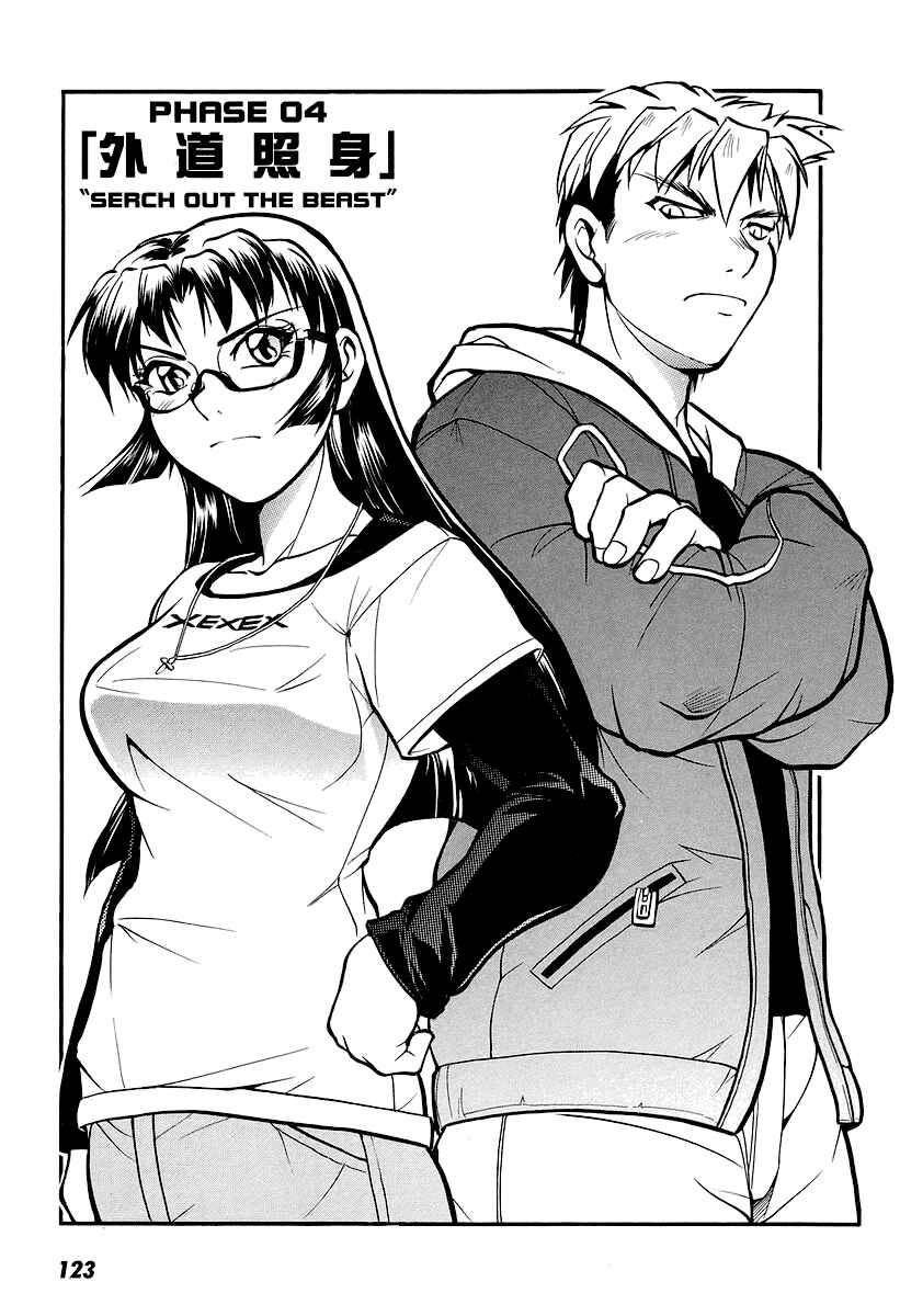 Page 4 Chapter 4 Dual x Justice