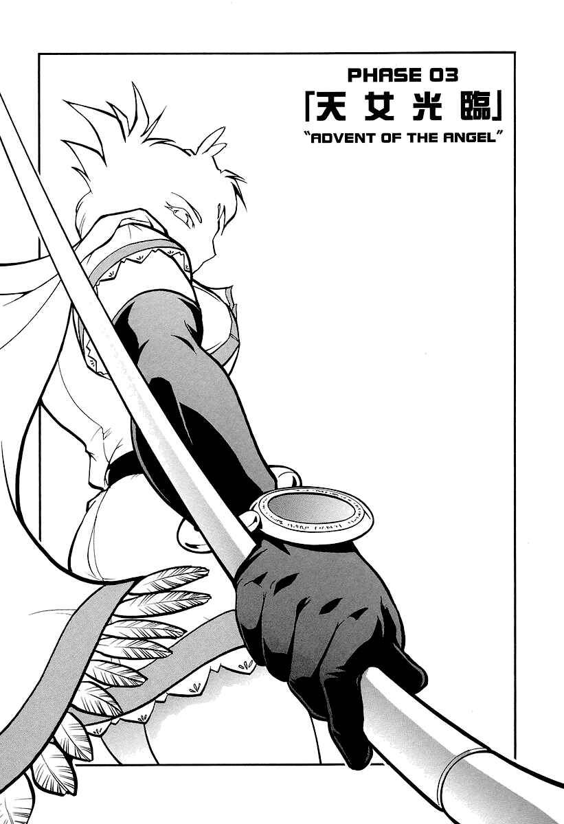 Page 4 Chapter 3 Dual x Justice