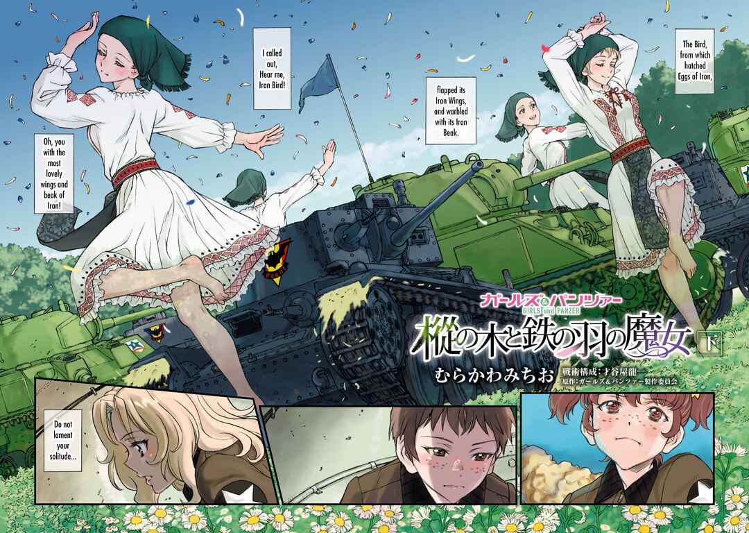 Page 4 Chapter 14 GIRLS und PANZER - Momi no Ki to Tetsu no Hane no Majo