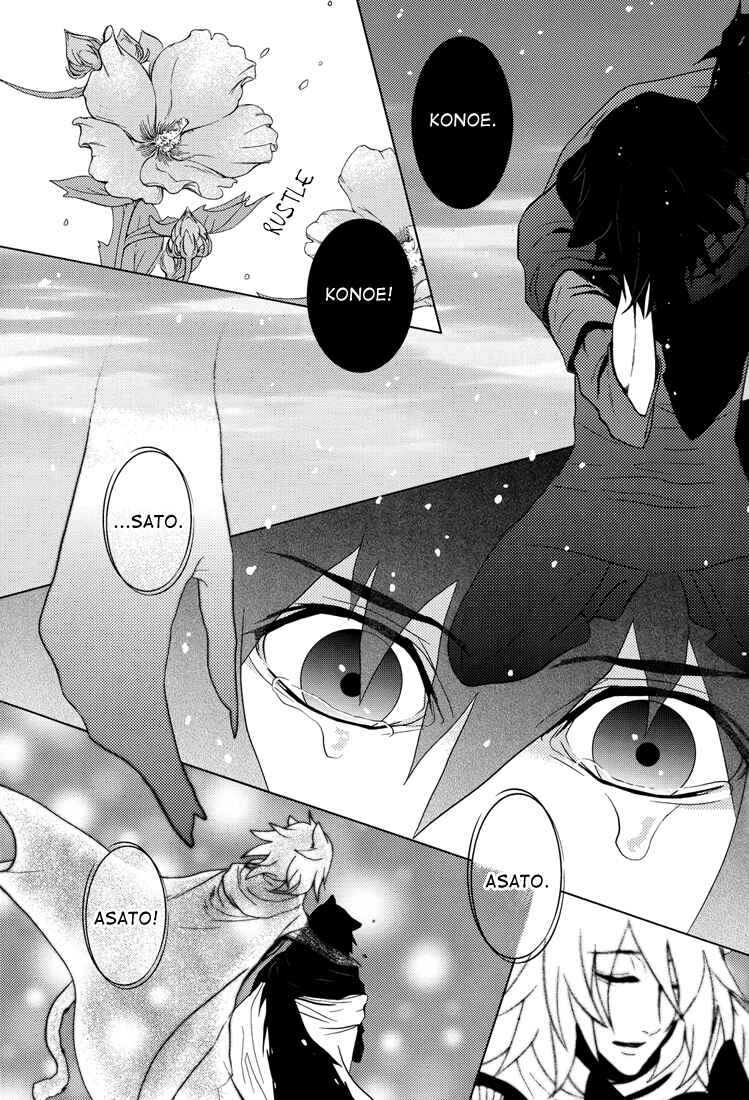 Page 12 Chapter Unknown_4fc8 Lamento - In Three Years and Ten Days, Promise on Death to Exchange with You (Doujinshi)