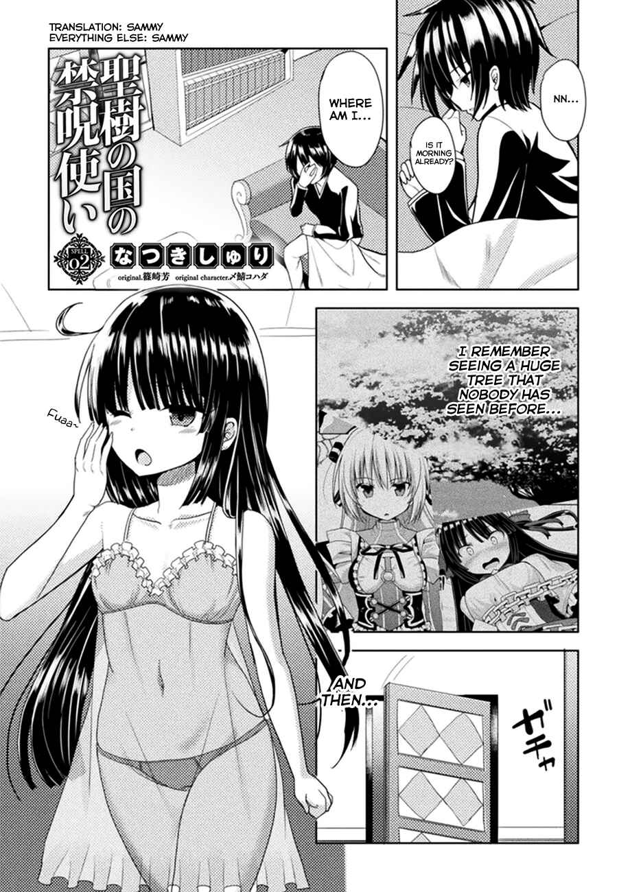 Page 1 Chapter 2 Seiju no Kuni no Kinjutsukai