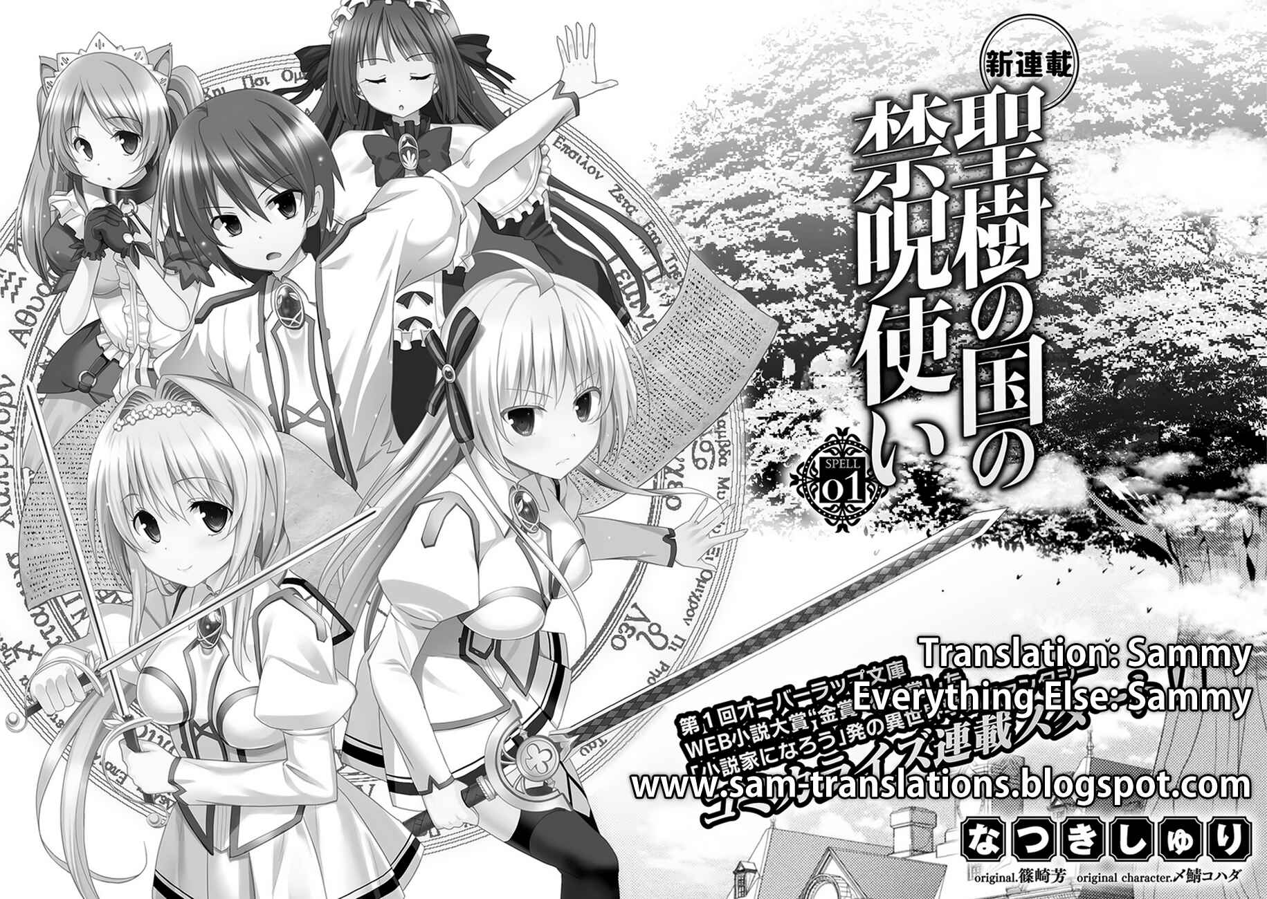 Page 4 Chapter 1 Seiju no Kuni no Kinjutsukai
