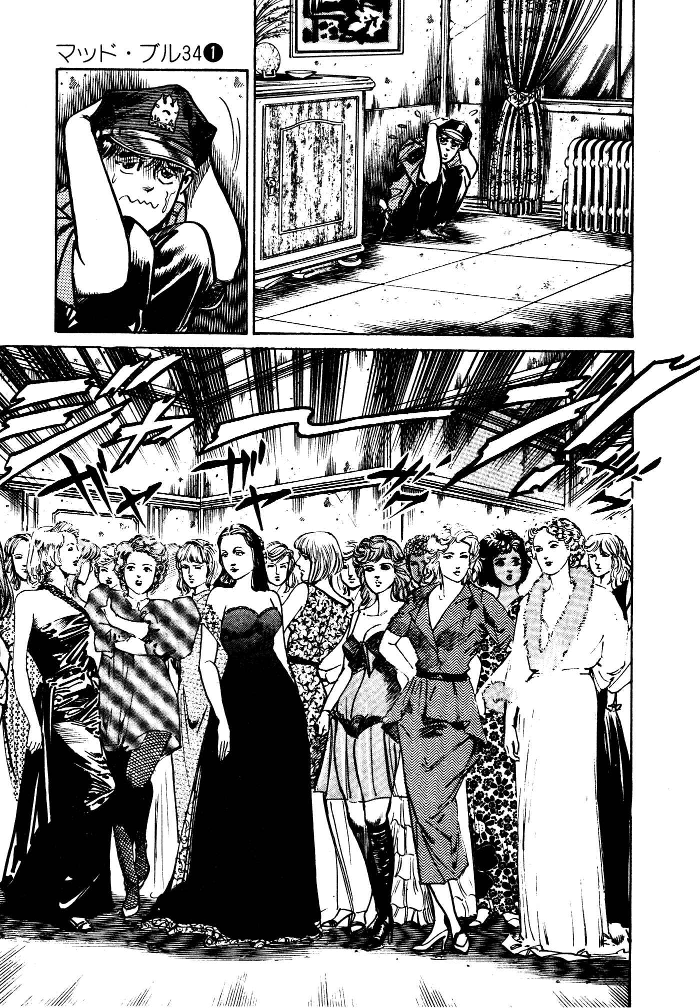 Page 23 Chapter 7 Mad★Bull 34