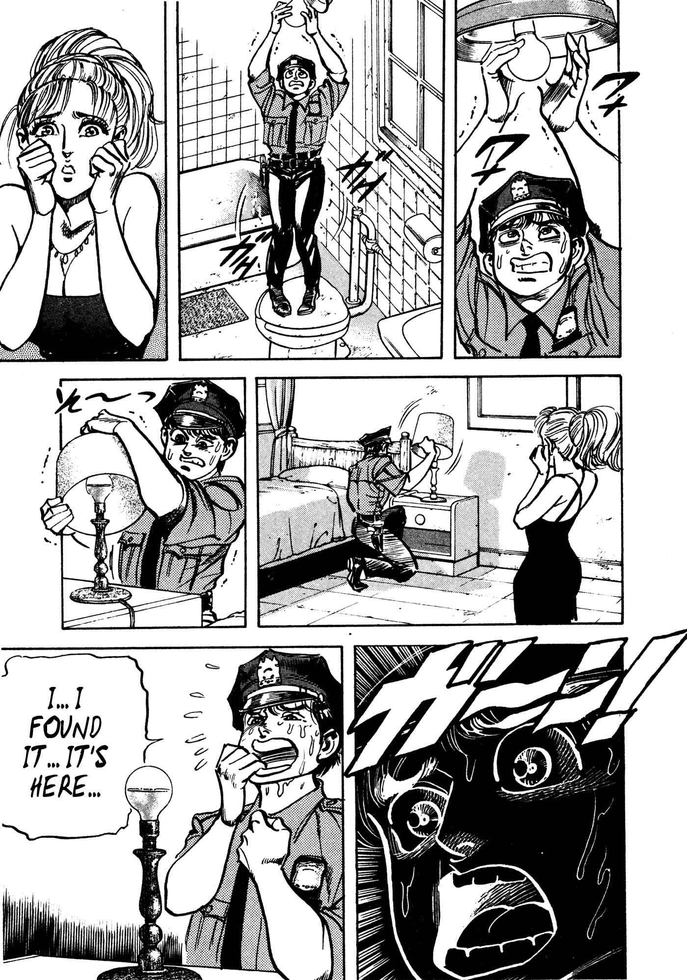 Page 33 Chapter 7 Mad★Bull 34