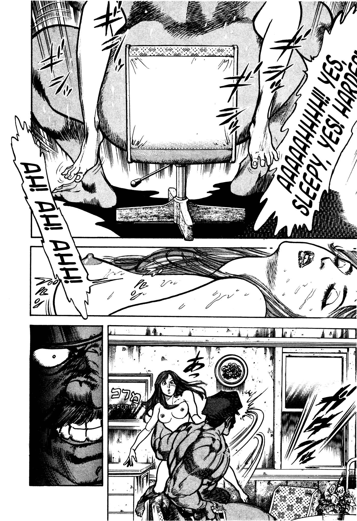 Page 6 Chapter 7 Mad★Bull 34