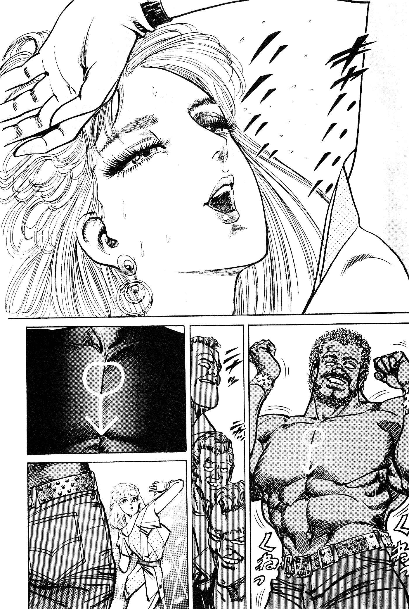 Page 62 Chapter 32.2 Mad★Bull 34