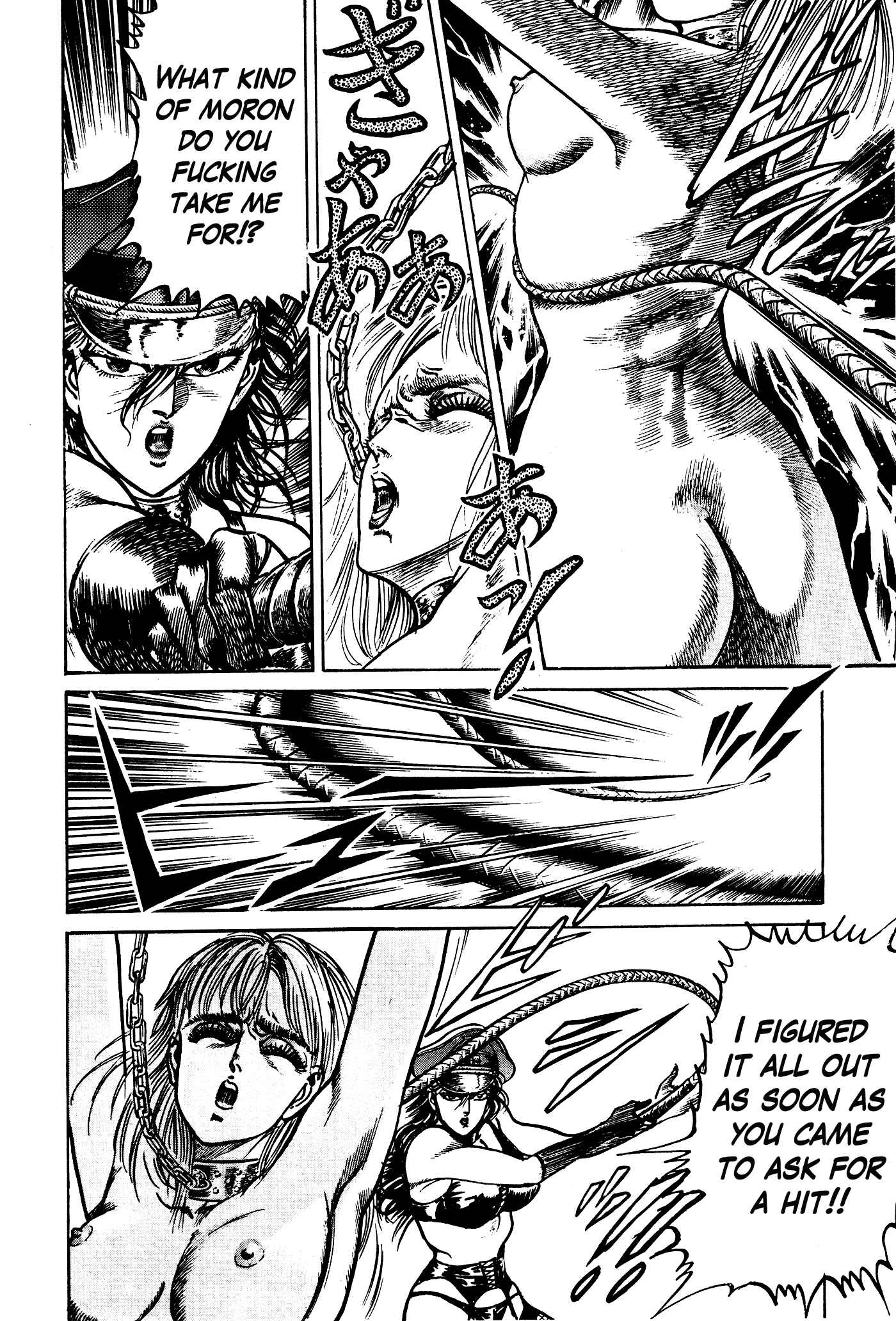 Page 61 Chapter 34 Mad★Bull 34