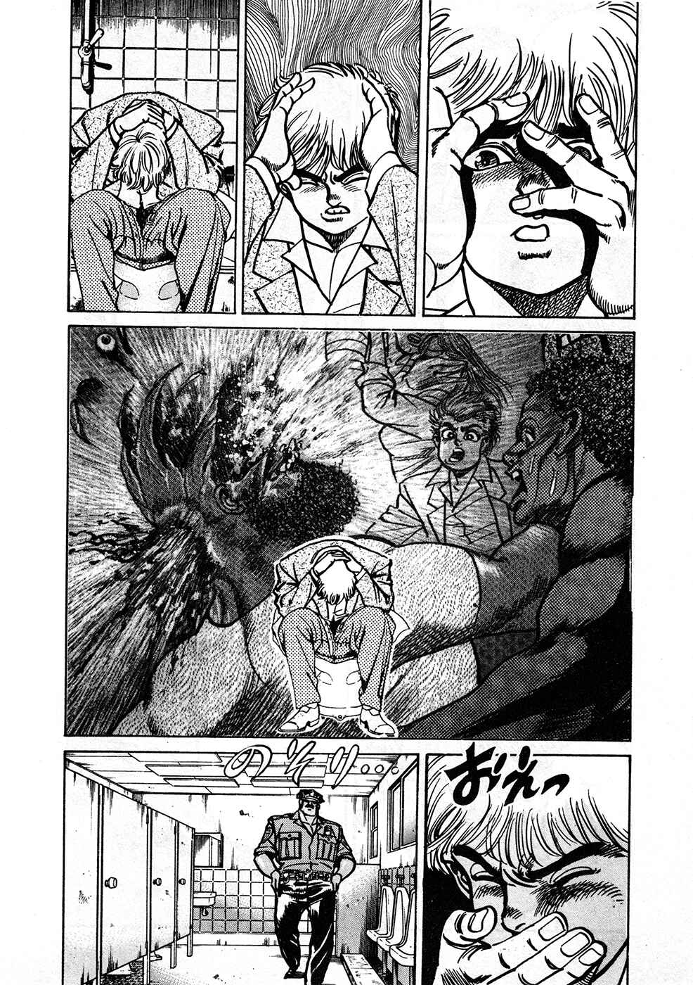 Page 19 Chapter 39.2 Mad★Bull 34