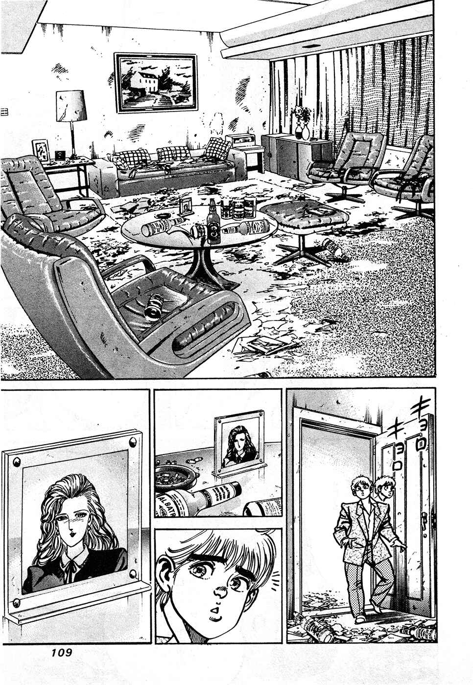Page 48 Chapter 39.2 Mad★Bull 34